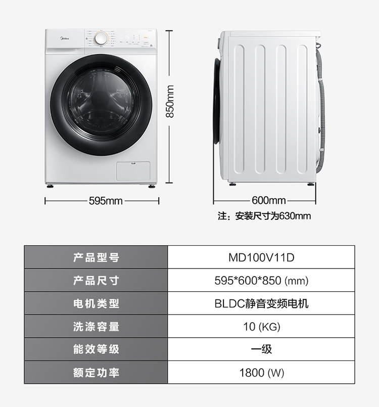 美的 洗烘一体机 一级能效 10公斤 可洗羽绒服 图31