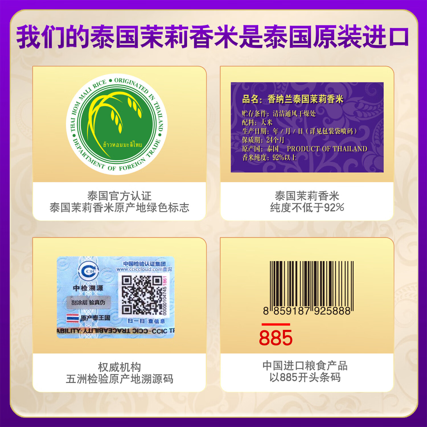 香纳兰进口大米 泰国香米 乌汶府茉莉香米10斤100%原装进口