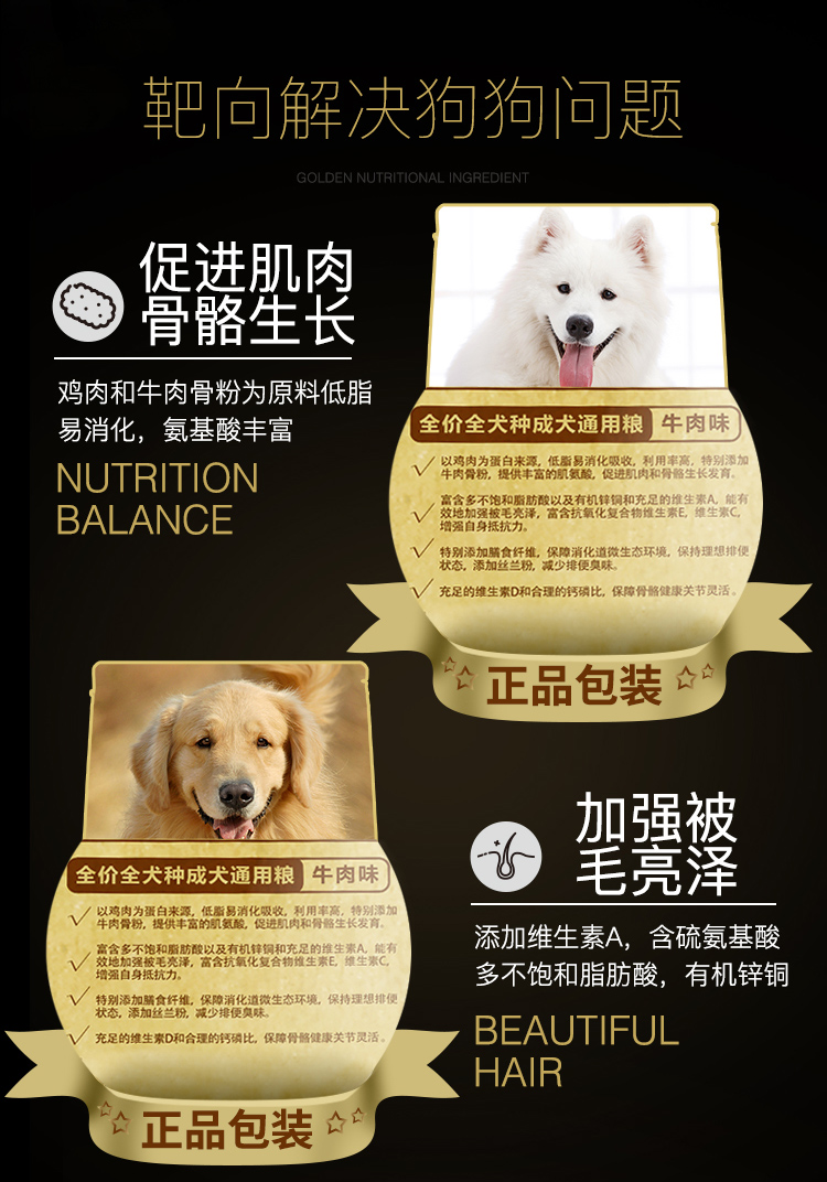 耐威克狗粮全犬种通用幼犬狗粮2 5kg 牛肉味拉布拉多泰迪金毛全价天然粮 新旧包装随机发货 商品详情