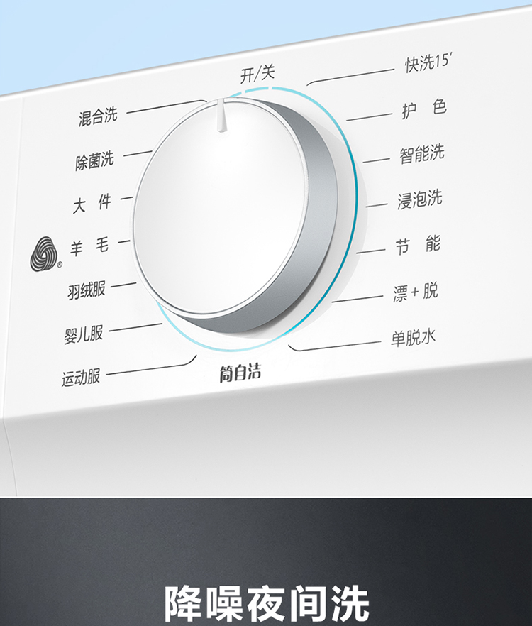美的 MG100V11D 10公斤 一级能效 滚筒洗衣机 图15