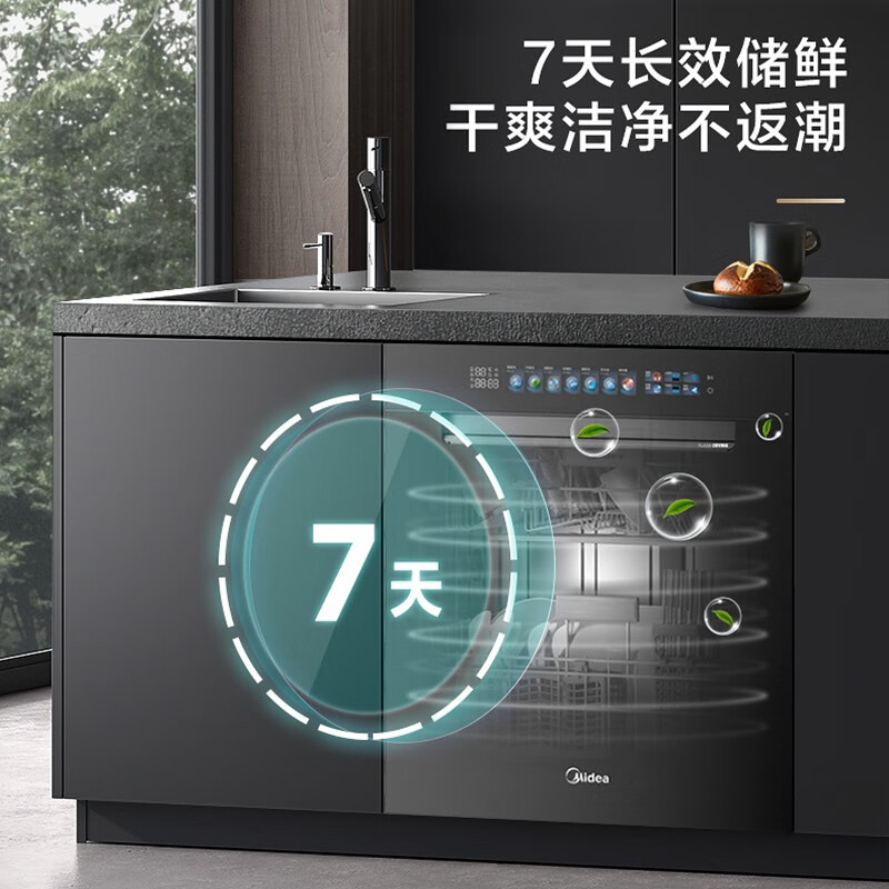 美的（Midea）美的晶焰系列洗碗机S66家用15套嵌入式 省时不返潮变频高端洗碗机 热风烘干 全自动四星消毒洗碗机 S66线下同款【P60升级款】