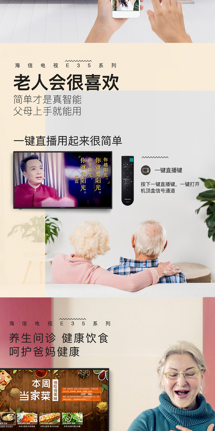 海信（Hisense）HZ43E35A 43英寸 全高清平板 AI智能液晶电视机 图5