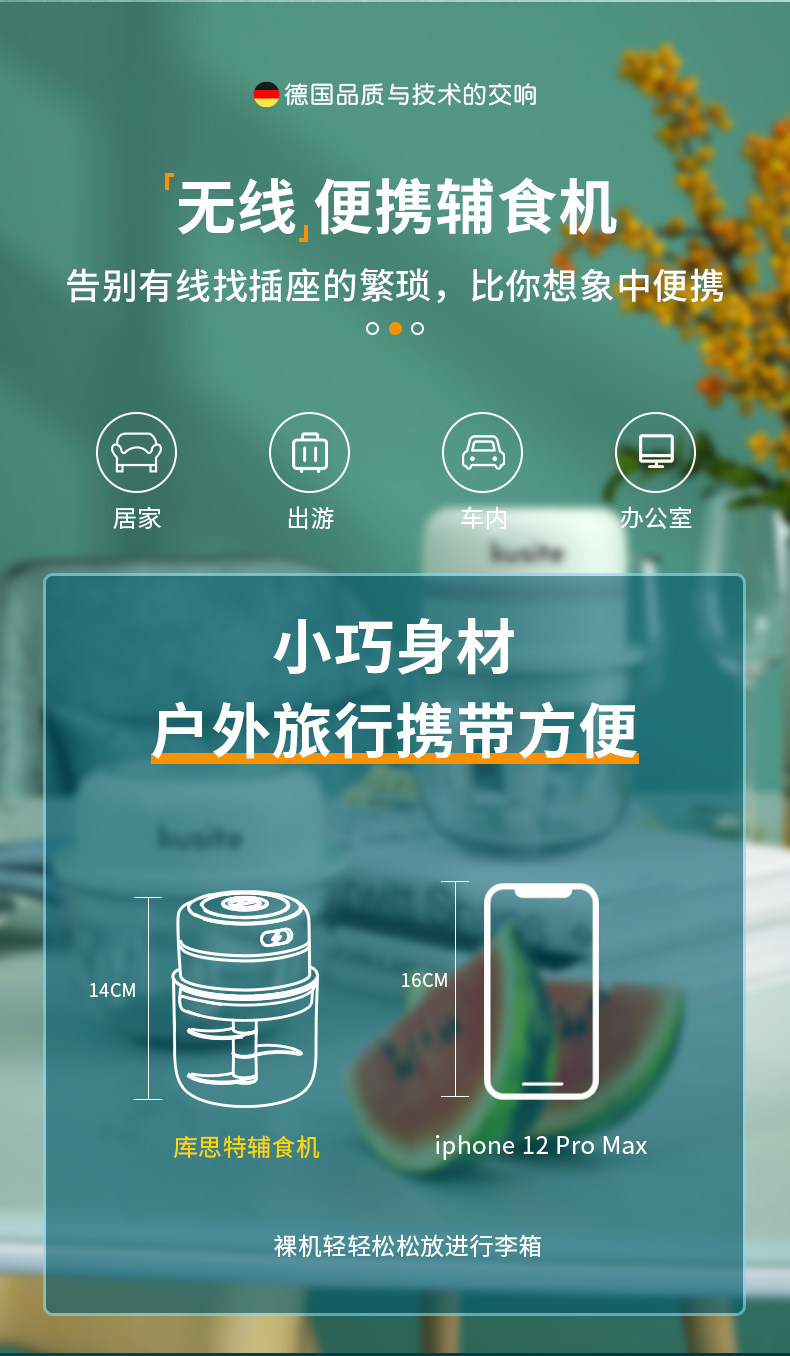 106072-德国库思特(kusite) 无线绞蒜器绞肉机无线电动搅蒜器拉蒜器切菜器 小型辅食机料理机 薄荷绿150ML-详情图