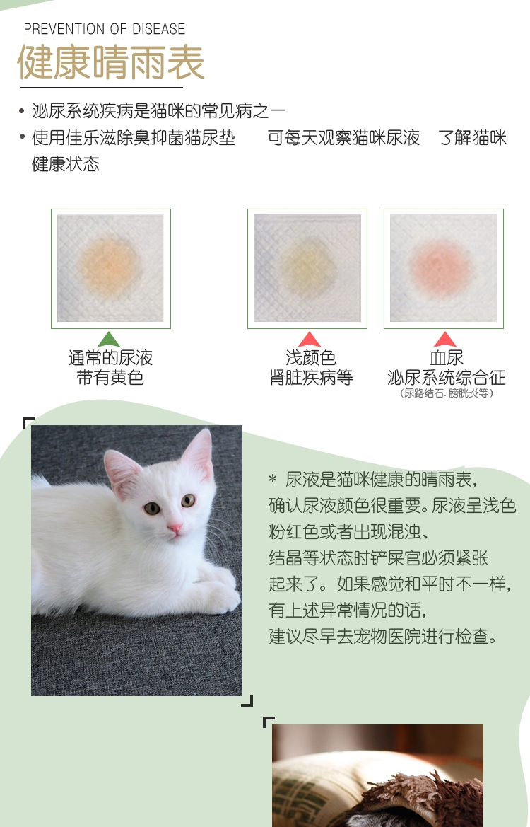 日本进口佳乐滋（Gaines）双层猫砂盆适用尿垫无香型10P装干湿分离干 