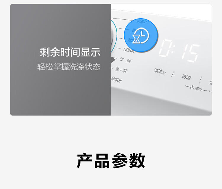 美的 MG100V11D 10公斤 一级能效 滚筒洗衣机 图18