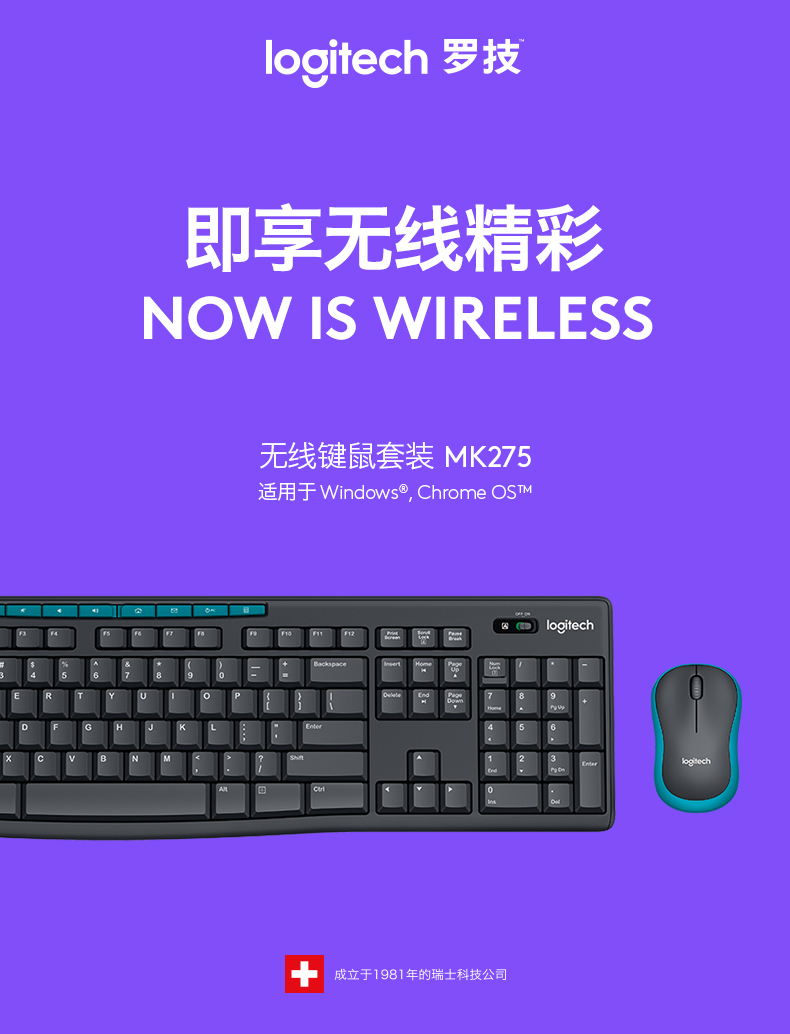 今晚0点，紧凑便携，2年甭换电池：logitech罗技 MK275 无线键鼠套装 85元（之前推荐109元） 买手党-买手聚集的地方