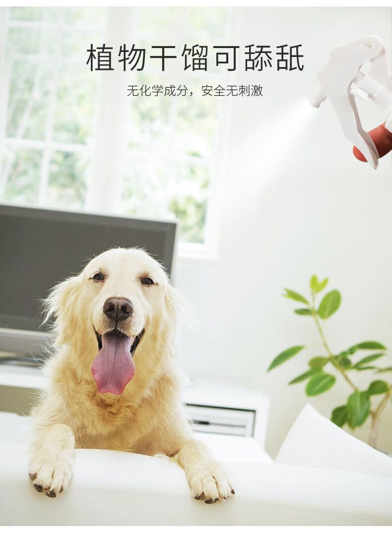 宠物消毒水 (4).jpg