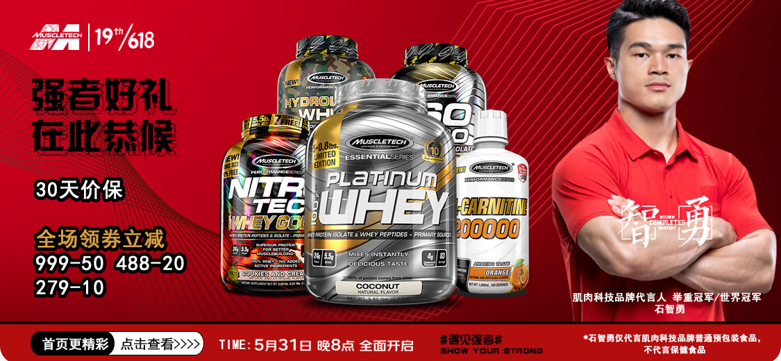 肌肉科技高性能正氮乳清蛋白粉增肌健身whey蛋白质粉增肌粉健肌粉瘦人