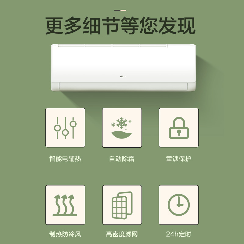 奥克斯（AUX）空调2匹 三级能效 挂机 自清洁 冷暖两用 家用壁挂式 变频 (KFR-50GW/BpR3ZAQK(B3))