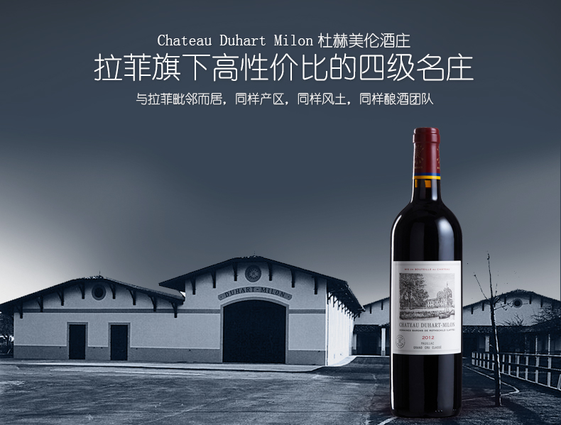 都夏美隆杜赫美伦酒庄干红葡萄酒2012年750ml单瓶装1855列级庄法国原