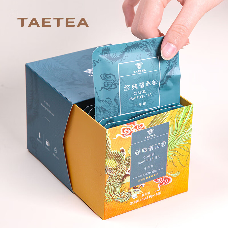 大益TAETEA茶叶普洱茶生茶十年陈料经典三角袋泡茶包30g/盒便携商务