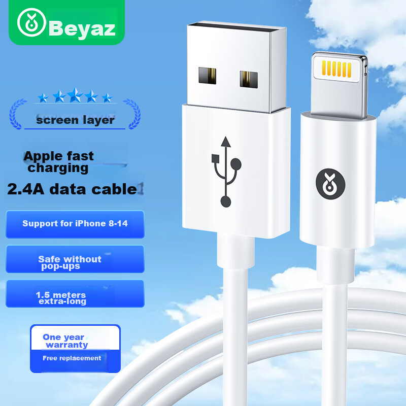 Кабель BIAZE для быстрой зарядки, совместимый с iPhone 14/13/12 Pro Max/XR/Xs/11/8, iPad, автомобильное зарядное устройство USB, 1.5 метра, белый