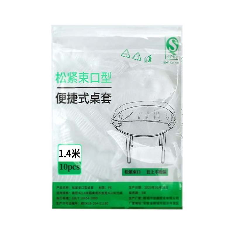 Tinghao Disposable Tablecloth with Elastic Edge, Thickened, 1.4m, 10 Pieces, White, Waterproof And Oil-Proof Table Cover for Camping And Picnics