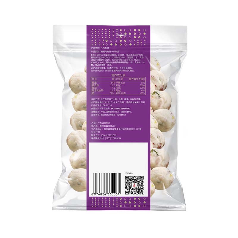 四海鱼蛋八爪鱼球一斤装500g火锅食材关东煮丸子空气炸锅生鲜鱼丸