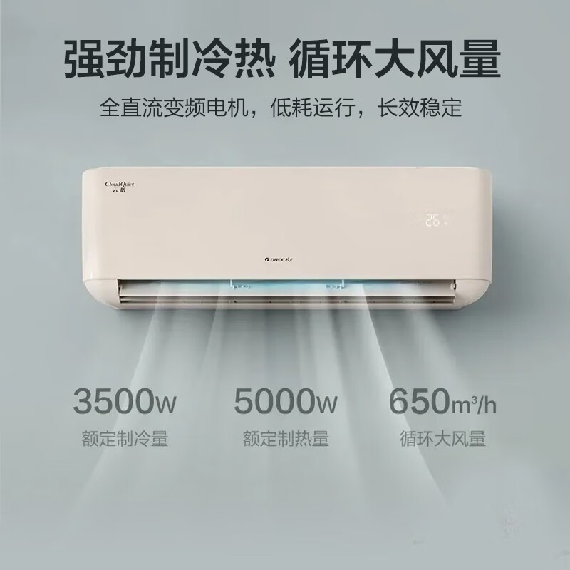格力（GREE）云恬（云佳升级WIFI款） 一级能效 变频冷暖挂机空调 智能wifi 自清洁易拆洗 节能省电 【1.5匹】云恬KFR-35GW/NhAf1BG