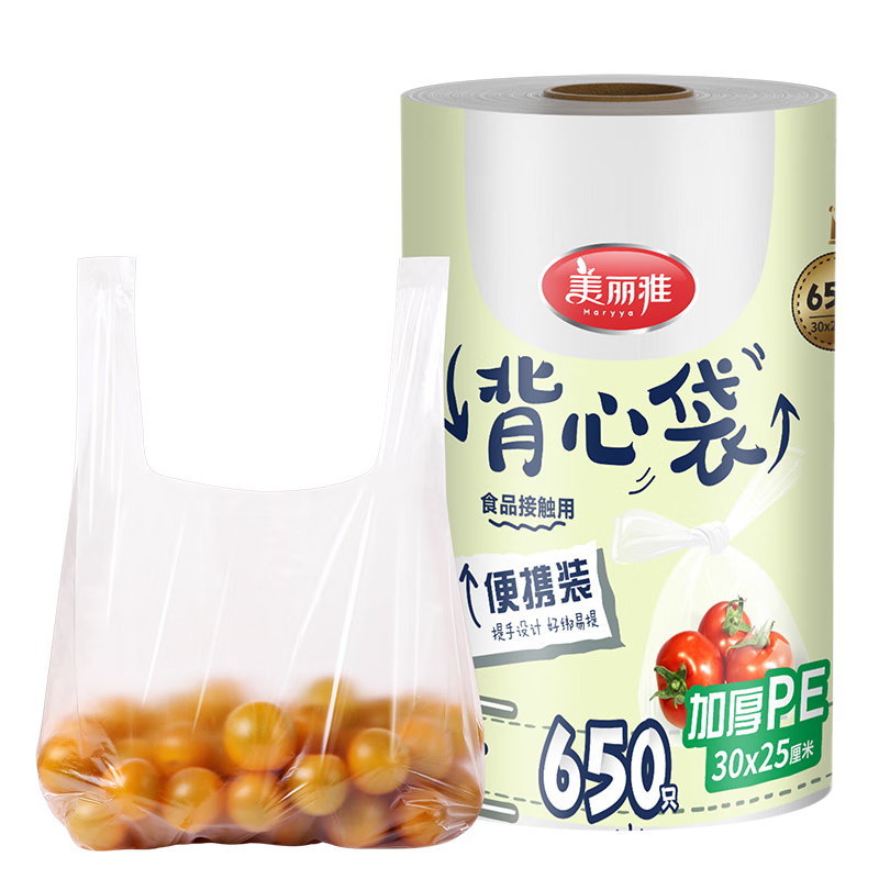 MARYYA Disposable Roll-Up Vest-Style Food Storage Bags, 30*25cm, 650 Pieces, Food Grade Thickened Durable Packaging Bags