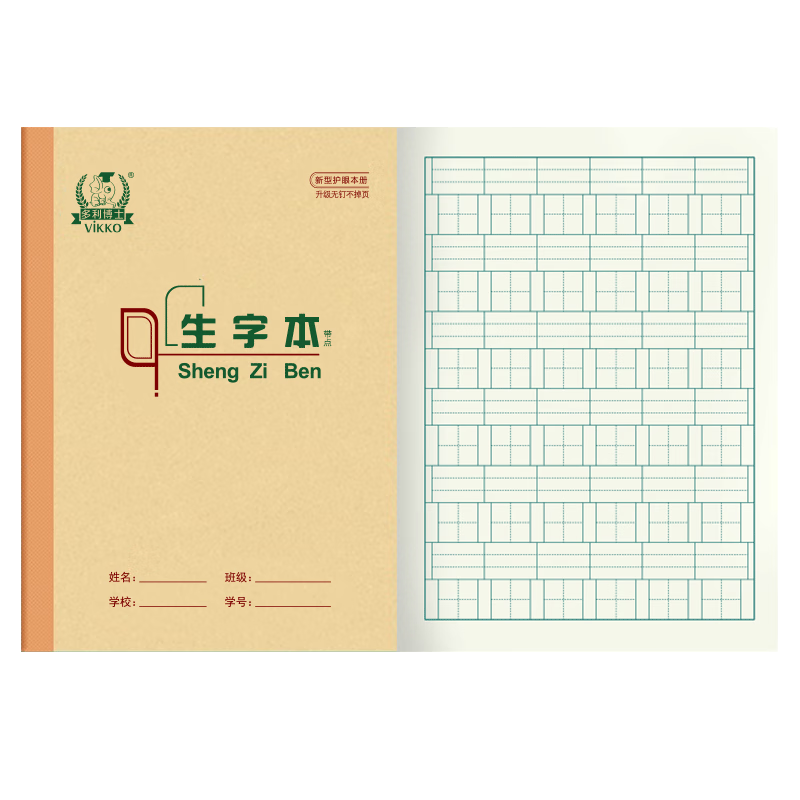 Duoliboshi 36K20 Sheets Elementary School Student Vocabulary Notebook with Dots, 6-Grid Homework Book, Thick Soft Copybook, Vocabulary Notebook for First, Second And Third Graders, Beijing Designated Notebook, 10 Books [Back to School Essential]
