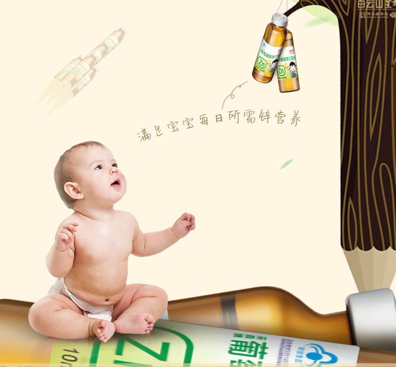 酸锌-详情_03.png