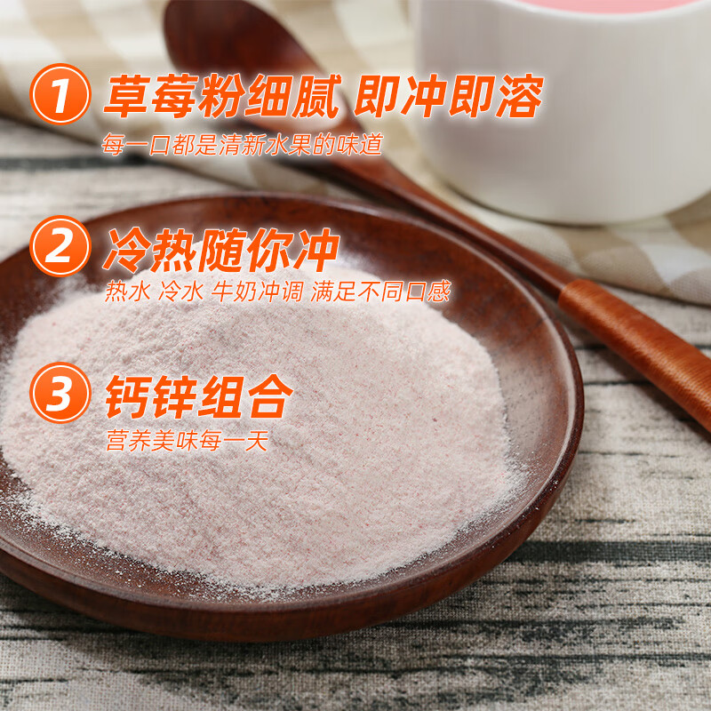 高乐高 果汁草莓粉 即食早餐冲饮冲剂速溶固体饮料 草莓味 200g/袋