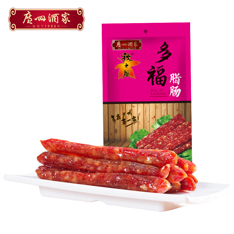 广州酒家多福腊肠300g 6分瘦广式特产老字号香肠腊味熟食煲仔饭团购