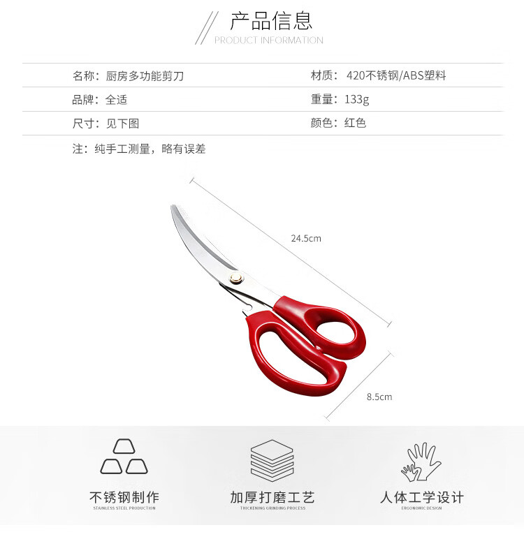 烧肉剪刀_02.jpg