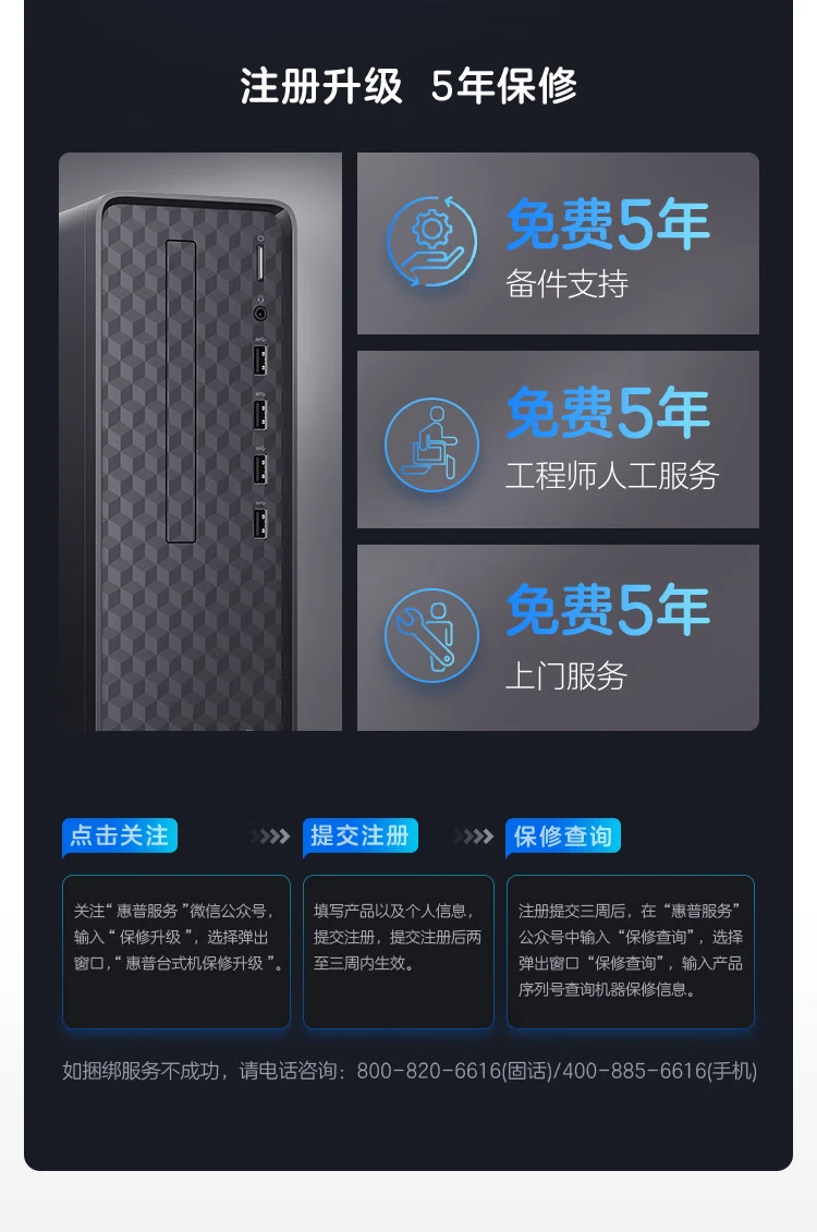 HP HP Xiaoou S01 computer host business office desktop i3-12100 8G 512GSSD WiFi Win11 registration five years door-to-door + 21.45-inch display HP HP Xiaoou S01 computer host business office desktop i3-12100 8G 512GSSD WiFi Win11 registration five years door-to-door + 21.45-inch display