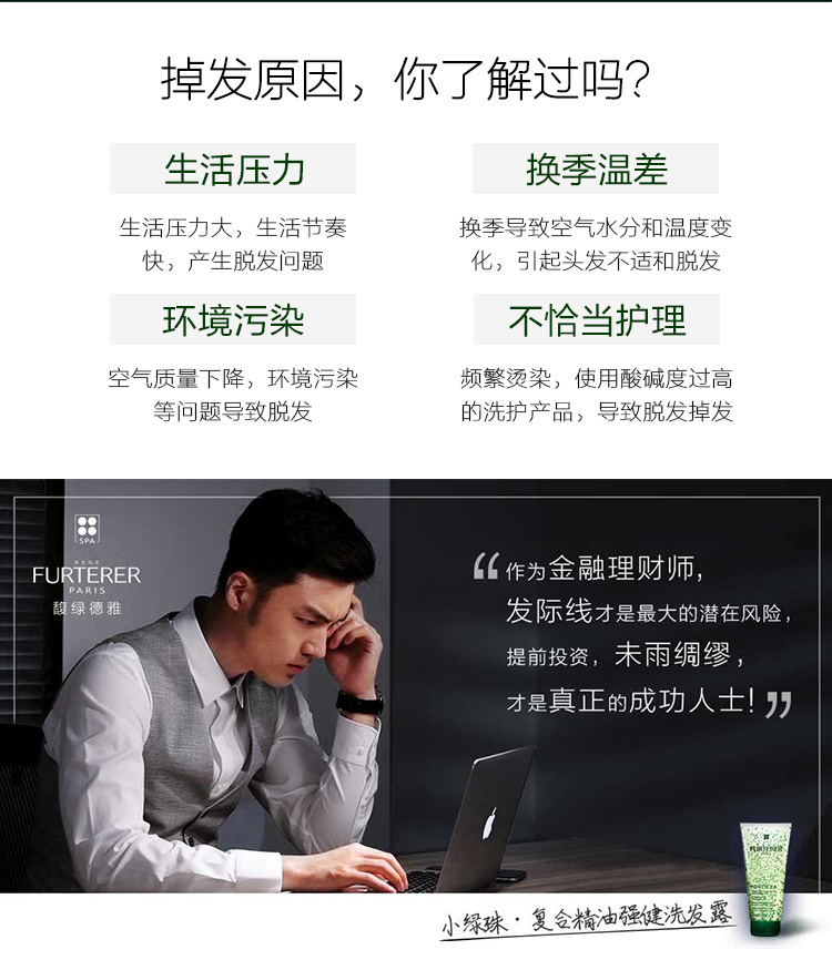 复合精油强健洗发露200_03.jpg