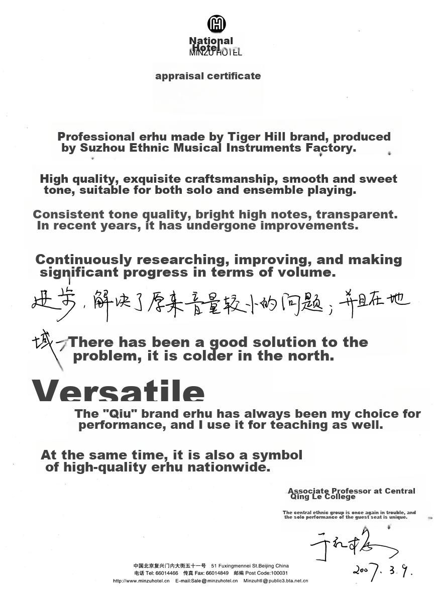 Huqiu Brand Custom Erhu Instrument HQ-5117 Rosewood Beginner's Children's Universal Suzhou Erhu Factory Direct Sale 26