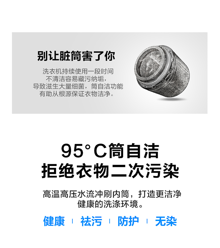 美的 洗烘一体机 一级能效 10公斤 可洗羽绒服 图23
