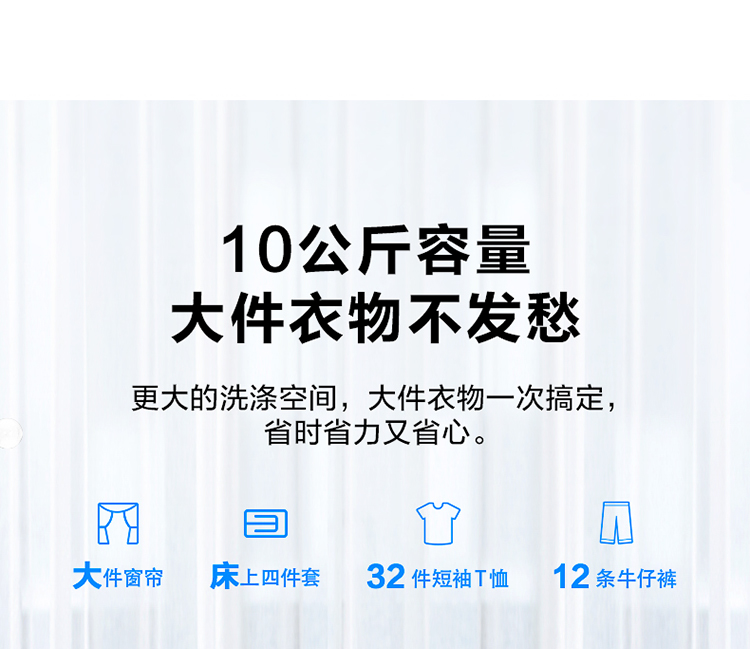 美的 洗烘一体机 一级能效 10公斤 可洗羽绒服 图25