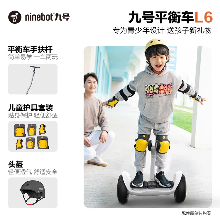 Ninebot No. 9 Balance Scooter Children L6 White Children's Day Gift Boys and Girls 6-12 Years Old Electric Vehicle Smart Two-Wheel Leg Control No. 9 Balance Scooter Over 10 Years Old Ninebot No. 9 Balance Scooter Children L6 White Children's Day Gift Boys and Girls 6-12 Years Old Electric Vehicle Smart Two-Wheel Leg Control No. 9 Balance Scooter Over 10 Years Old