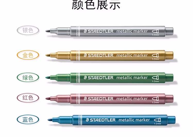 金属色记号笔8323_04.jpg.avif
