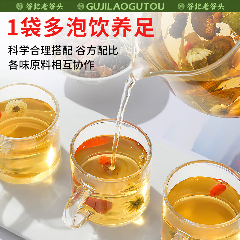 老谷头菊花枸杞决明子茶金银花胎菊蒲公英茶黄精茯苓桑葚干养生茶包450g