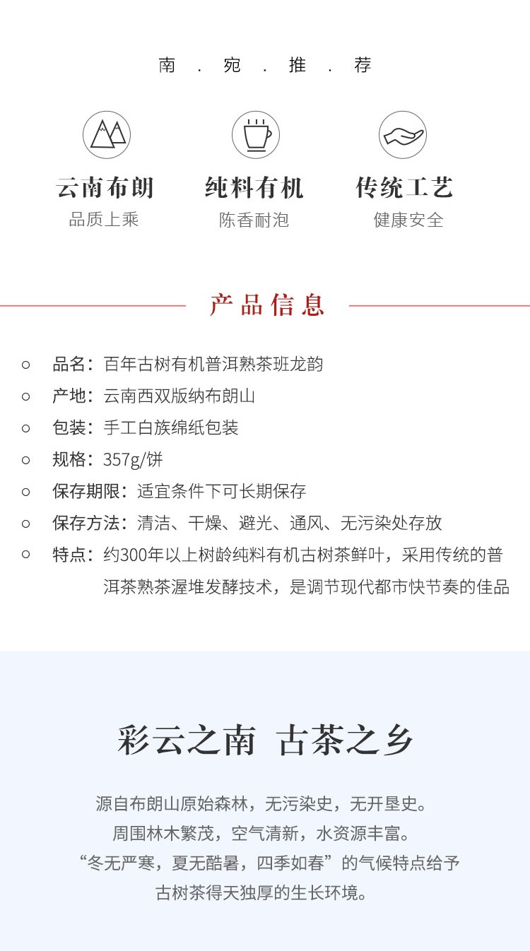 班龙韵熟茶357-2.jpg