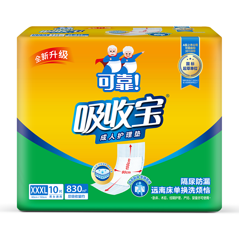 COCO Absorbent Adult Care Pad, 3XL Size, 10 Pieces, 80*150cm, Extra Large Leak-Proof Incontinence Pad for Elderly, Postpartum Maternity Pad