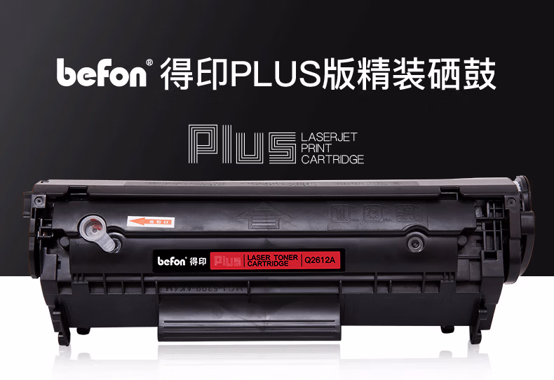Q2612A大容量易加粉硒鼓详情_01.png.avif