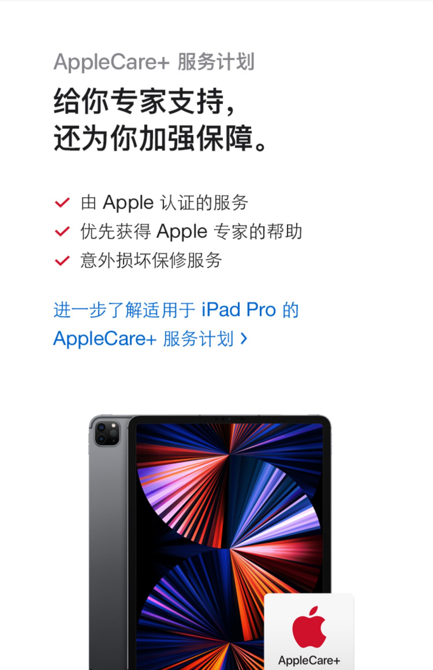 apple 苹果11英寸ipad pro平板电脑2021 新版款ipad pro m1芯片256g深