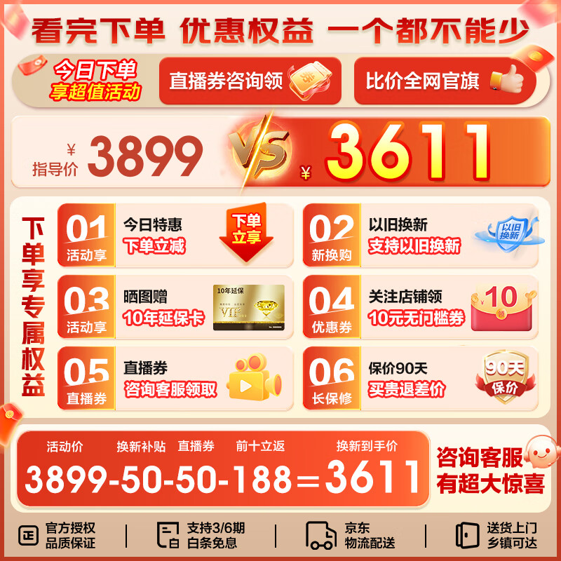 海尔（Haier）冰箱出品小奶咖463升超薄零距离自由嵌入式法式多开门一级能效双变频风冷无霜电冰箱 463L+四面同色+二代变频技术+阻氧干湿分储