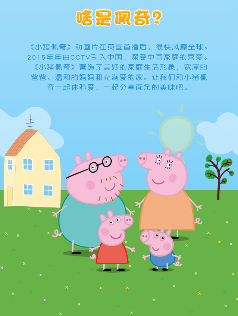 小猪佩奇peppapig宝宝零食儿童即食紫菜橄榄油味海苔片16g8包新老包装