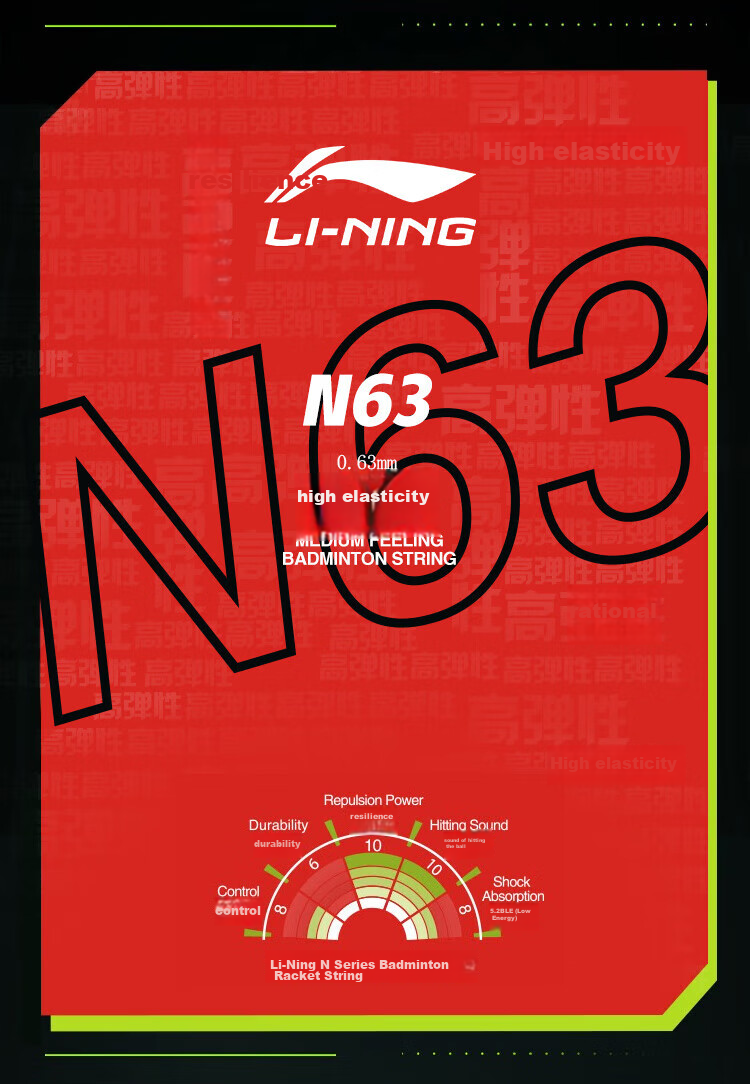 Li-Ning Badminton String N63 High Elasticity Type Badminton String Dedicated Net String, Crisp Hitting Sound, Off-White Color 3