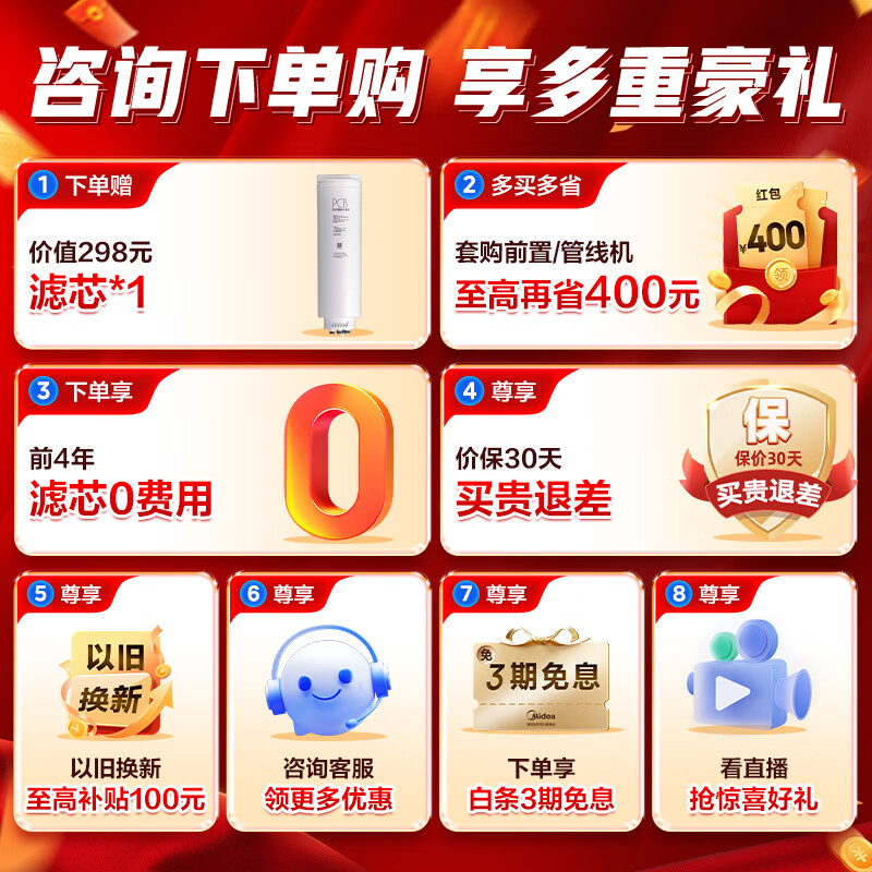 美的家用净水器白月光1000G pro直饮净水机5年RO滤芯反渗透过滤橱下式零陈水触控屏双出水 【低钠纯净饮】 RO反渗透 白月光1000G pro净水器