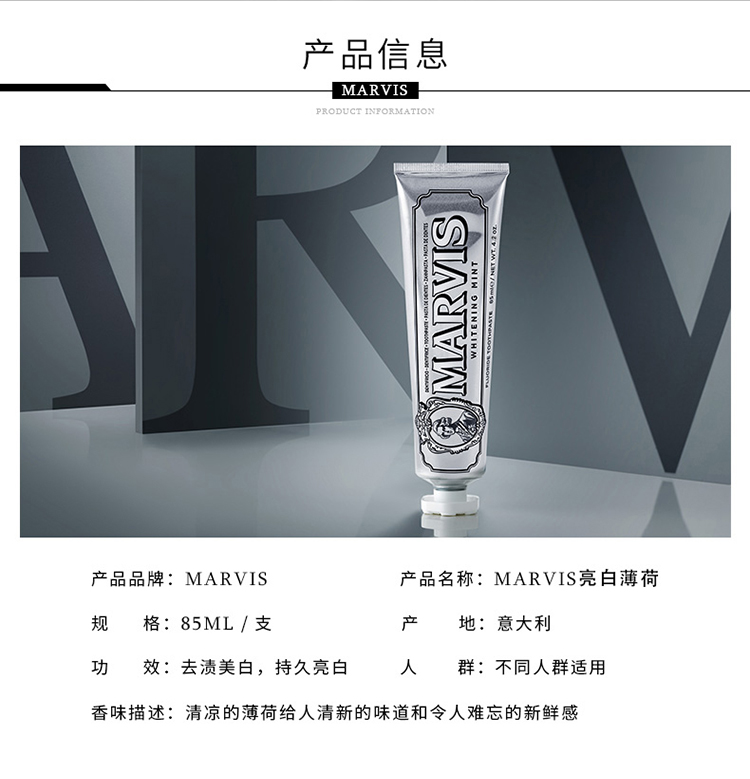 牙膏中的爱马仕、MARVIS 玛尔斯 85ml x3件 银色白皙薄荷牙膏 券后84.79元包邮 买手党-买手聚集的地方