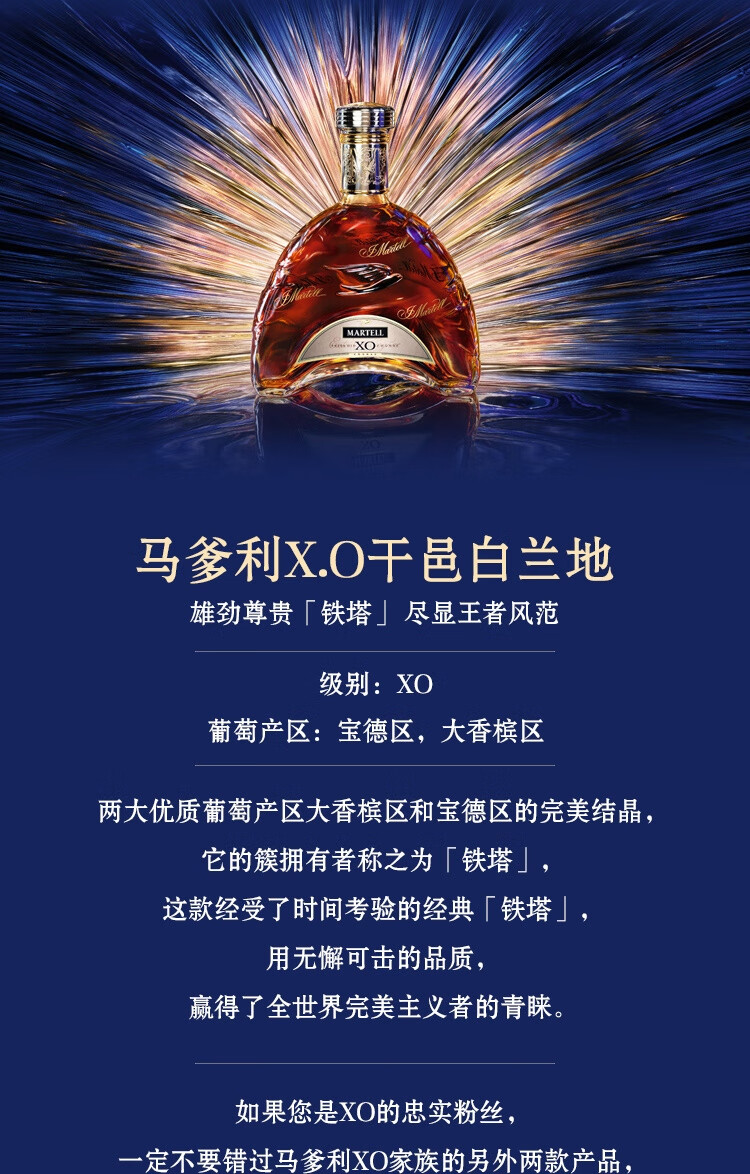 【京品精选】马爹利(martell)xo 干邑白兰地1500ml 法国进口洋酒1.