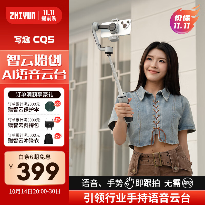 Zhiyun AI -0160132