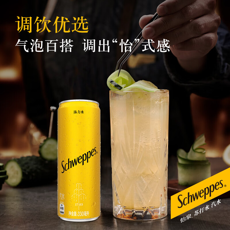 可口可乐（Coca-Cola）怡泉（Schweppes） 汤力水苏打水 汽水饮料 330ml*24罐