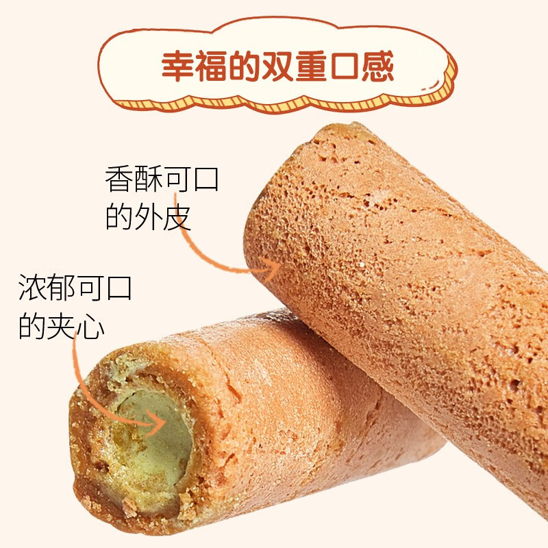 星七日本进口抹茶夹心脆皮小蛋卷123g办公下午茶分享装节日休闲零食