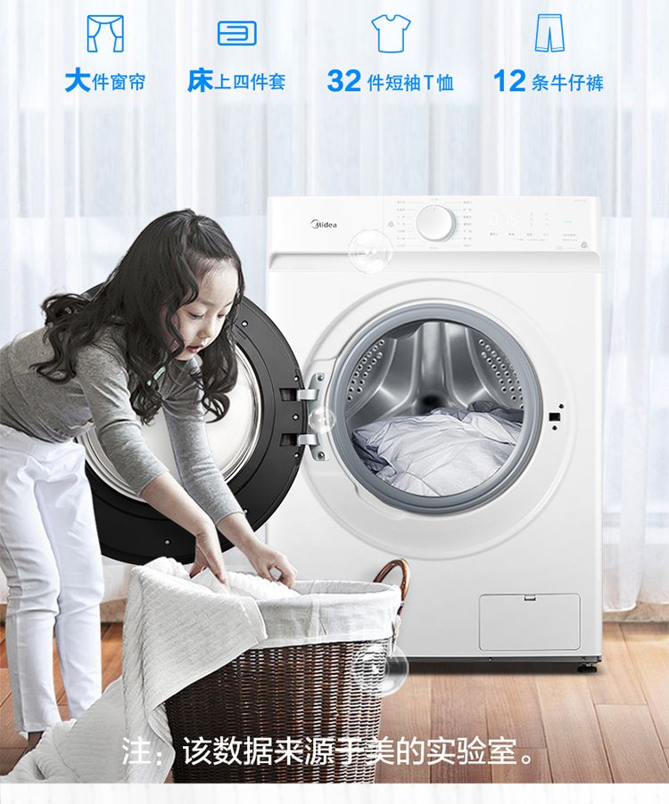 美的 MG100V11D 10公斤 一级能效 滚筒洗衣机 图8