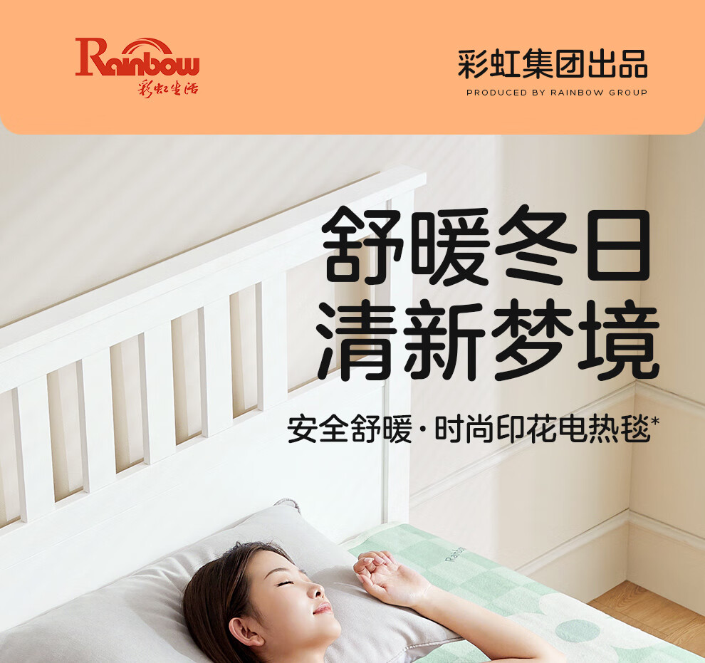 Caihongshenghuo [High Temperature Power-Off] Single-Person Single-Control Non-Woven Electric Heating Blanket Mattress Pad, 1.5*0.7 Meters, Suitable for Dormitory Use 1