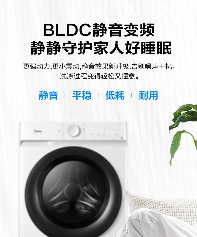 美的 MG100V11D 10公斤 一级能效 滚筒洗衣机 图9