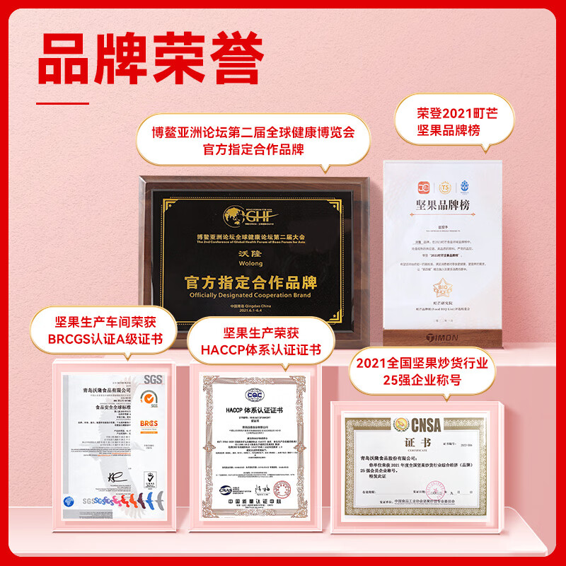 沃隆每日坚果800g/30袋小零食果干混合坚果礼盒即食休闲零食大礼包